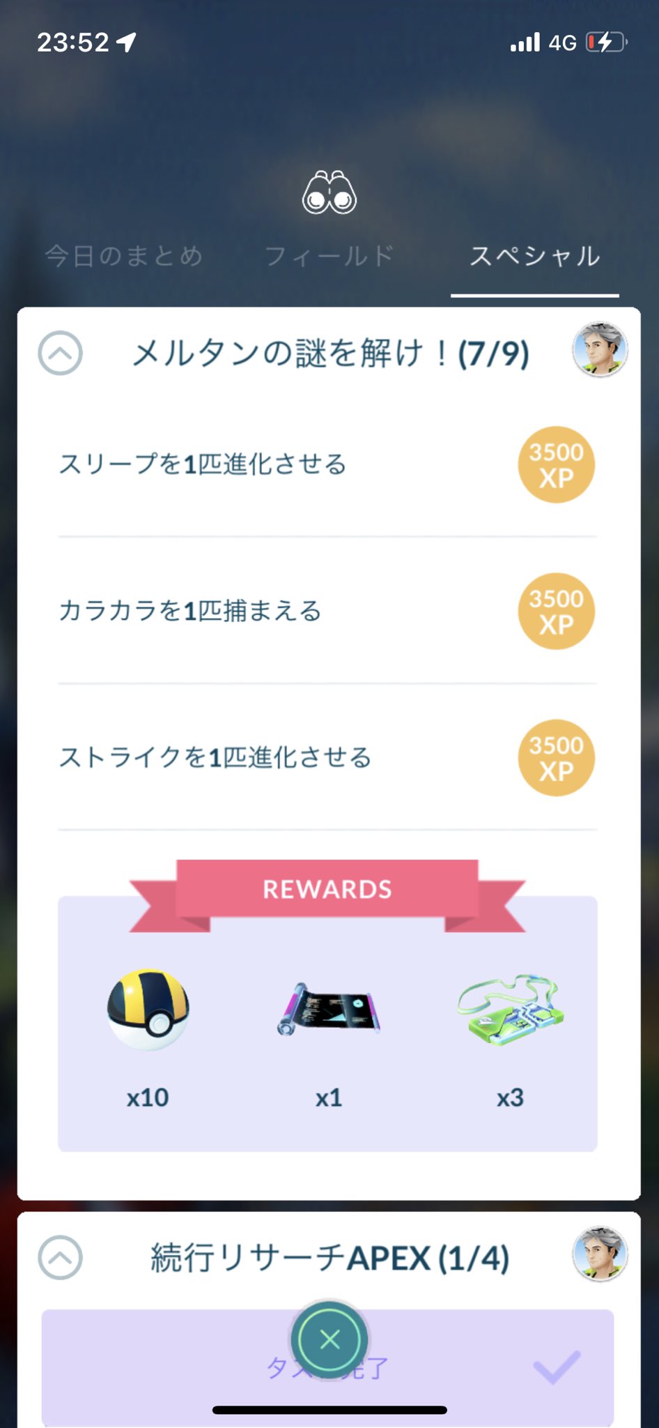 Shin ポケ垢 わっしょい勢 ポケモンgo復帰して以来 ずーーっと残ってたタマタマ タスク クリアしたけど スリープ カラカラ はて T Co Oanvjtvsit Twitter Shin ポケ垢 わっしょい勢 ポケモンgo復帰して以来 ずーーっと残ってたタマタマ タスク クリアしたけど スリープ カラカラ はて T Co Oanvjtvsit Twitter