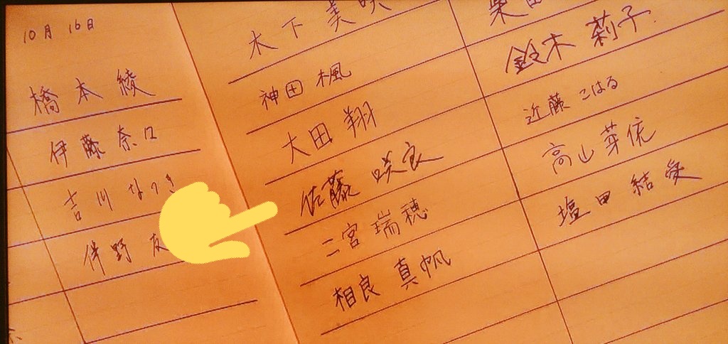 ゆみぞぅ 佐藤咲良 トレンド入りしないかな 誰だろう Snsのsakura 教祖の苗字は佐藤 真犯人フラグ 真犯人フラグ考察 T Co Eeonu4a9f8 Twitter