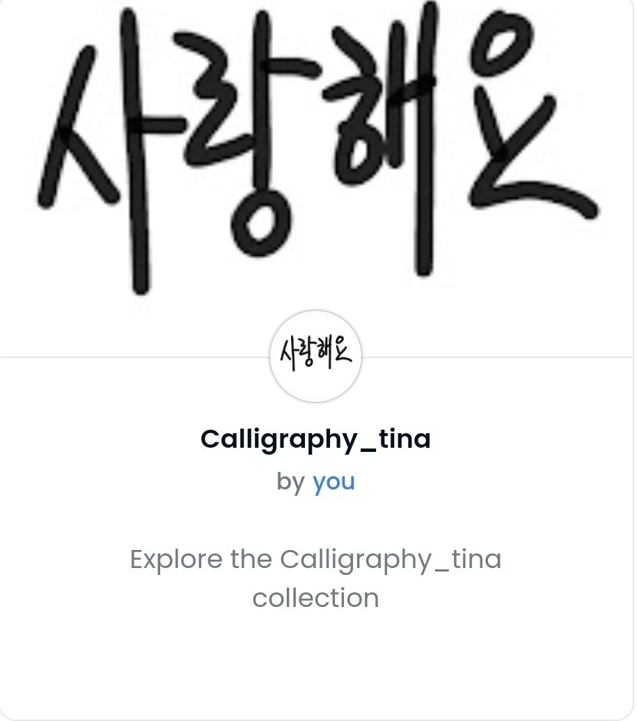 You can have Korean language calligraphy over there!
If there's some specific words that you want me to make it, you can also ask me!
Please come and check out🤗
opensea.io/wonniee
#opensea #wonniee #calligraphy #Korean