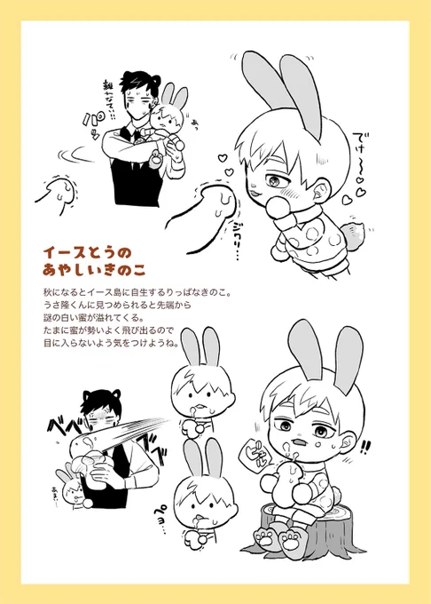 りっぱなきのこについて 