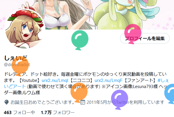 しぇいど Dorediadot Twitter