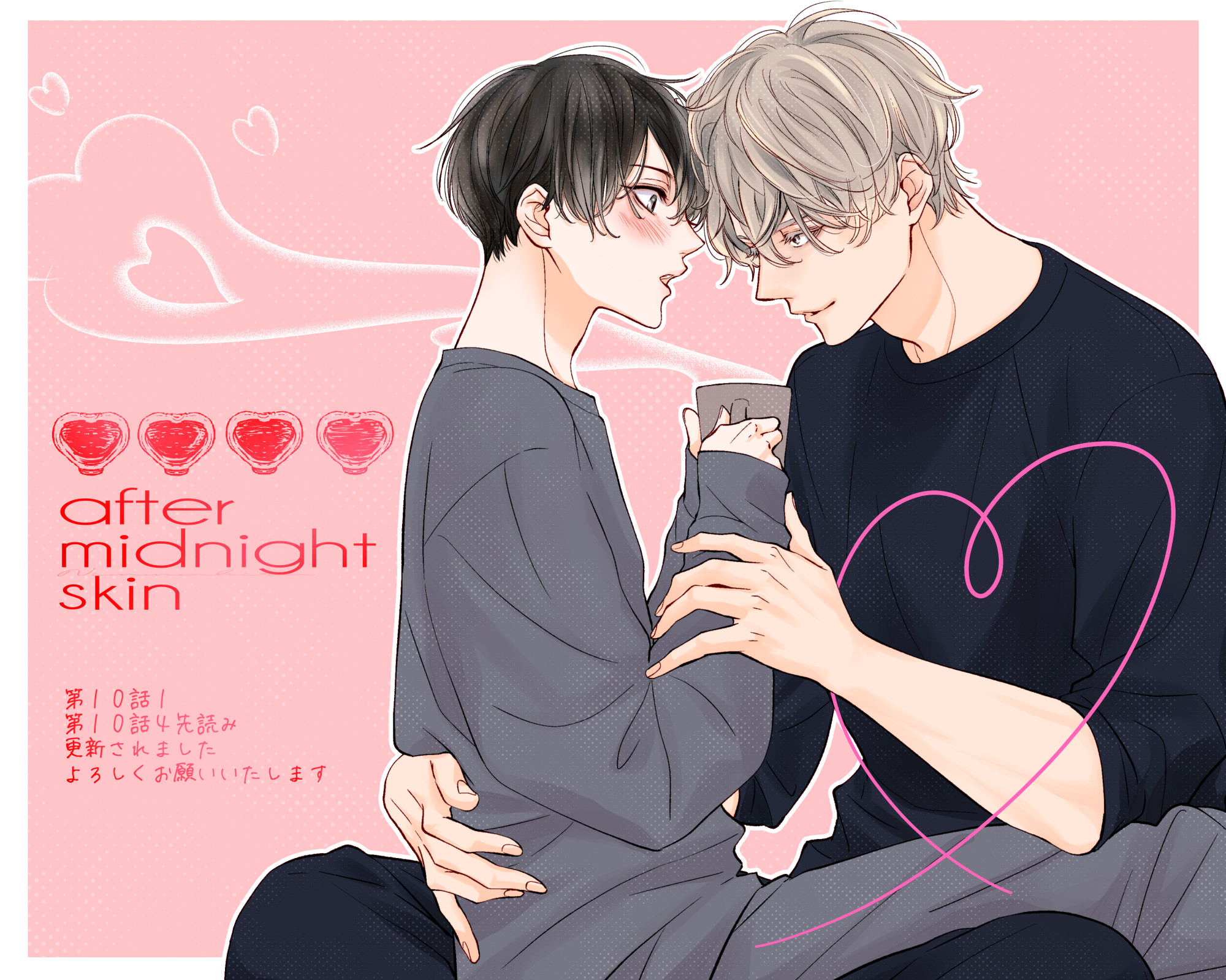 にむまひろ💜5巻＆ドラマCD2巻4/25 on X: 