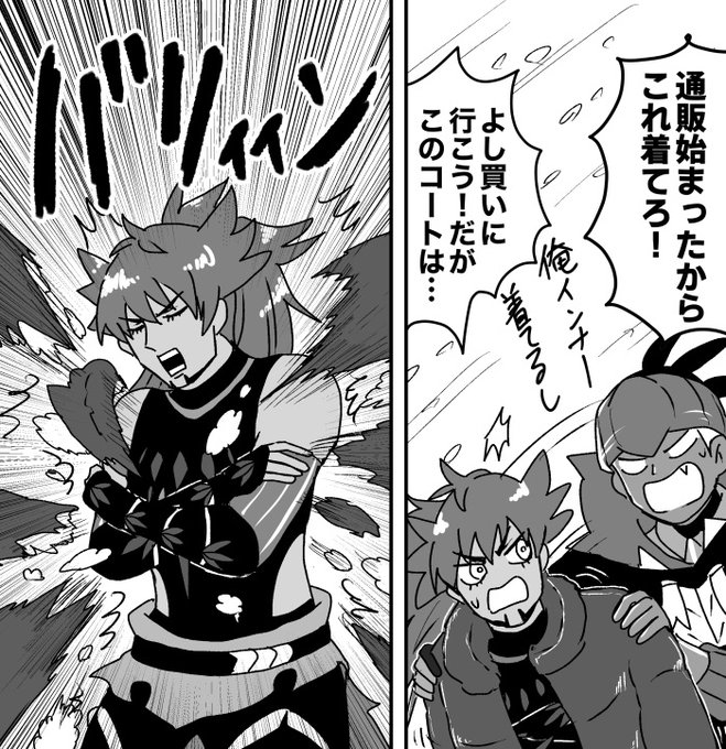 ポケモン剣盾のtwitter漫画作品