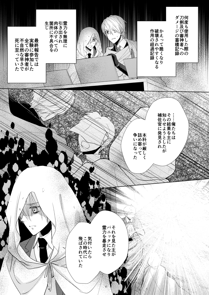 なれあうつもりはなかった13サンプル続きです(3/3) 