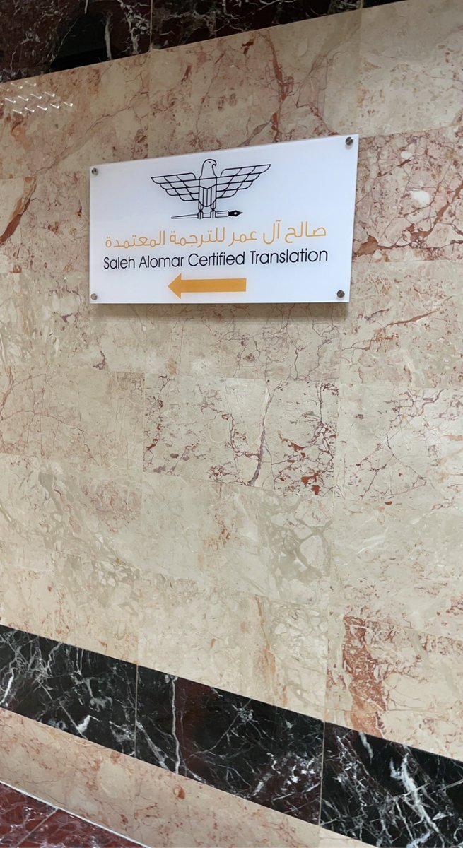 ohitsNorah's tweet photo. أشكر مكتب صالح آل عمر للترجمة على استضافتهم 🤍
والشكر للاستاذ عبدالله على طرحه موضوع الترجمة وافادني بمعلومات قيمة جداً ومفيدة مستقبلًا باذن الله🤍
@mAwAd20 
والشكر للاستاذ صالح على نصائحه لنا وأفادتنا 🤍
@SalehSOmar https://t.co/K77TE7z5GO