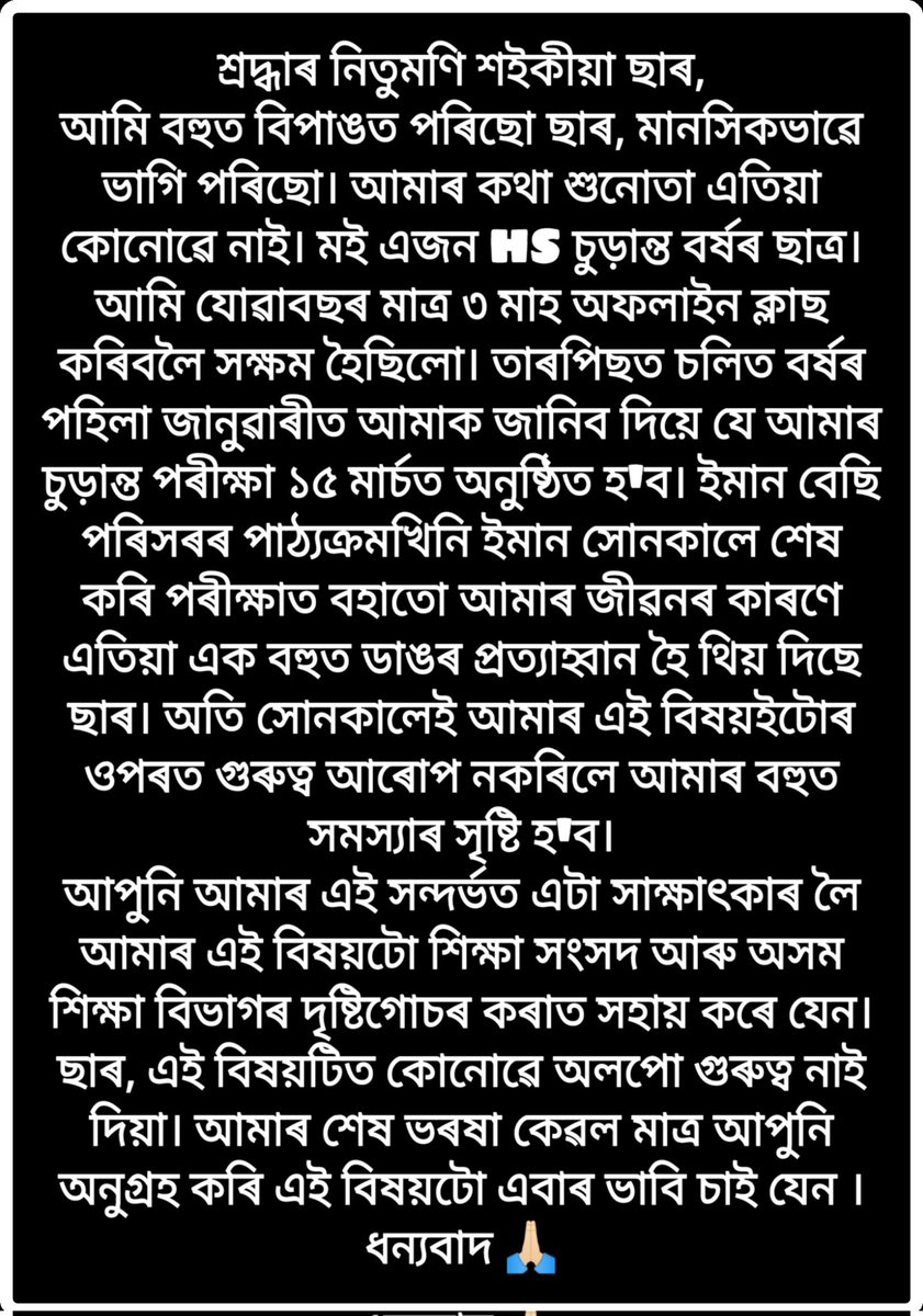 Rakeshg54993471's tweet photo. @SamirankalitaS @NitumoniSaikia0 @NitumoniSaikia0 Sir, You are the last hope for us !🙏🏻 please think about this once and for all. please read below👇
#InternalAssessmentForAlI2022 
#ahsec 
#Assameducationdepartment 
#NitumoniSaikia https://t.co/sgcXk7eZQz