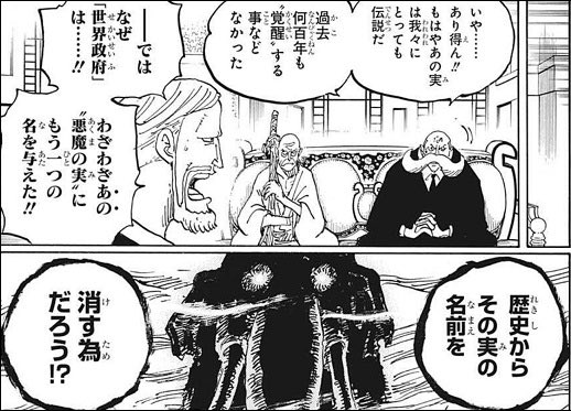 One Piece 最新話で登場した 神の騎士団 は五老星だった 実はあのじじい達最強軍団だったのか ｗｗ アニメ ゲーム 最速情報 ドンドン