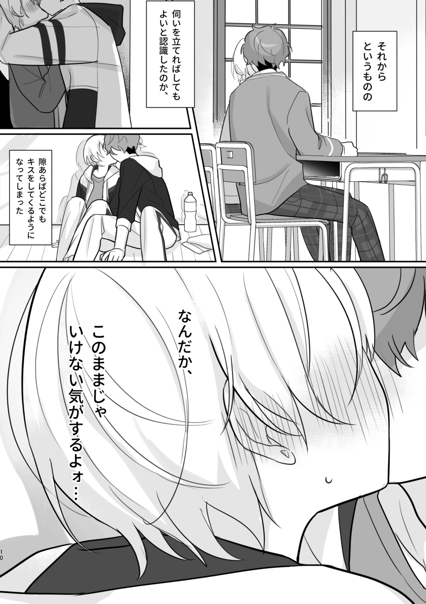 [ブリデ31]サンプル #ひいあい #brilliantdays31 #HARUCOMICCITY30 https://t.co/5te351FAPn 