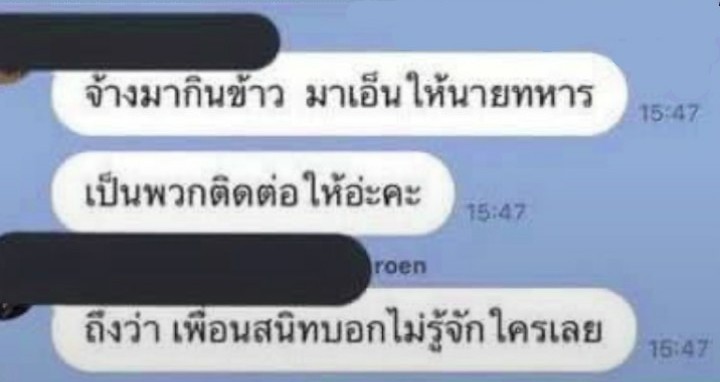 Faraream23's tweet photo. @tweetnewsth @joxjoxnangngam ใช่แชทนี้รึป่าวคะพอดีก่อนหน้านี้ได้เข้าไปใน ตต. แล้วมีคน ลส.เเล้วเปิดรูปภาพนี้ให้ดูค่ะ https://t.co/5AUraPk6sI