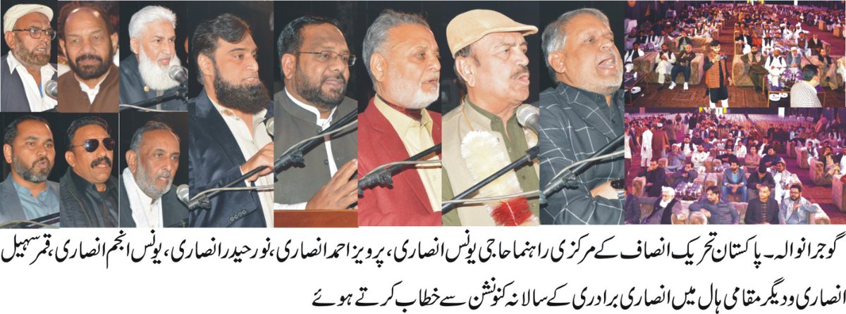 AnsarMovement's tweet image. #AnsarMovementPakistan