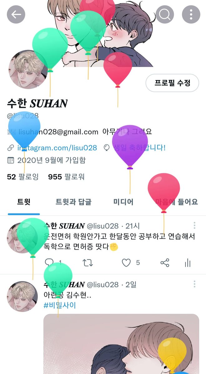 lisu028's tweet photo. 왁 오늘 제 생일이에요..!!🤩 https://t.co/t930gKRjyn