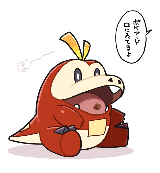 ホゲータ、口に食い物入っててもほげーっとしてそうで良い 