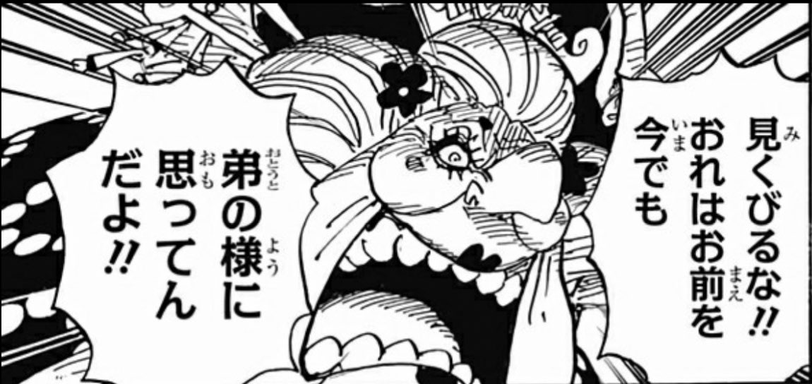 Log ワンピース考察 今週のワンピ リンリンとの出会いを思い出し感慨深げなカイドウ 百獣海賊団とビッグマム海賊団の同盟 は共に裏切る事が前提のものだと思っていたけど 少なくともカイドウは本気で共に ひとつなぎの大秘宝 を取りに行くつもりだっ Log ワンピース考察 今週のワンピ リンリンとの出会いを思い出し感慨深げなカイドウ 百獣海賊団とビッグマム海賊団の同盟 は共に裏切る事が前提のものだと思っていたけど 少なくともカイドウは本気で共に ひとつなぎの大秘宝 を取りに行くつもりだっ