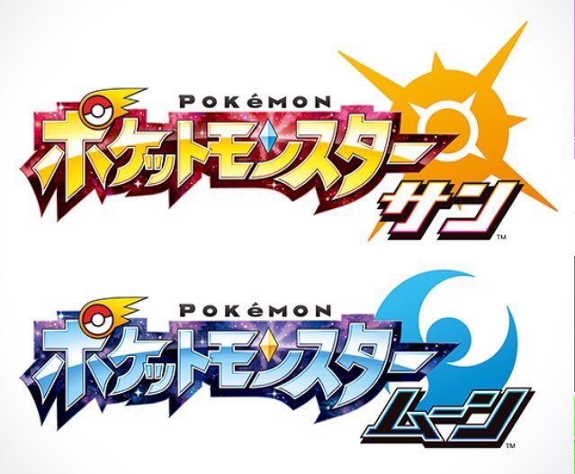 ポケットモンスター｣のロゴの