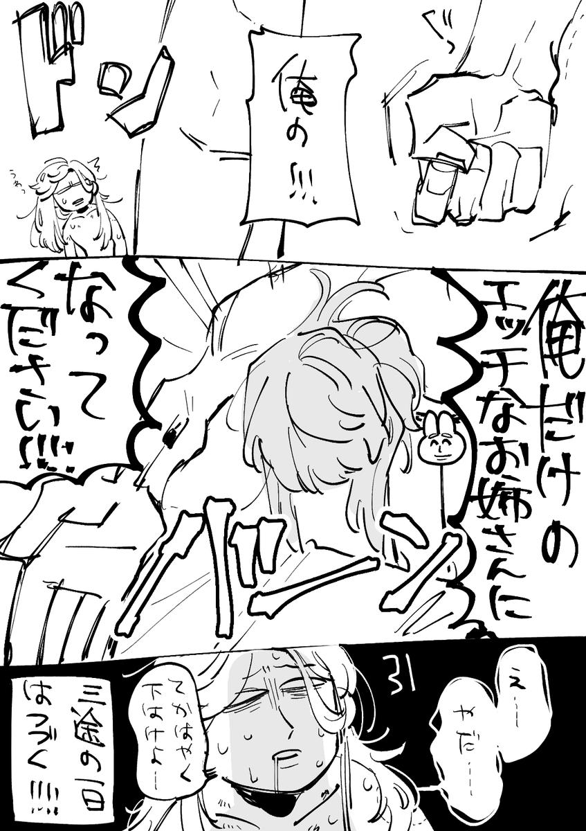 ごきげんチョの1日5 完 