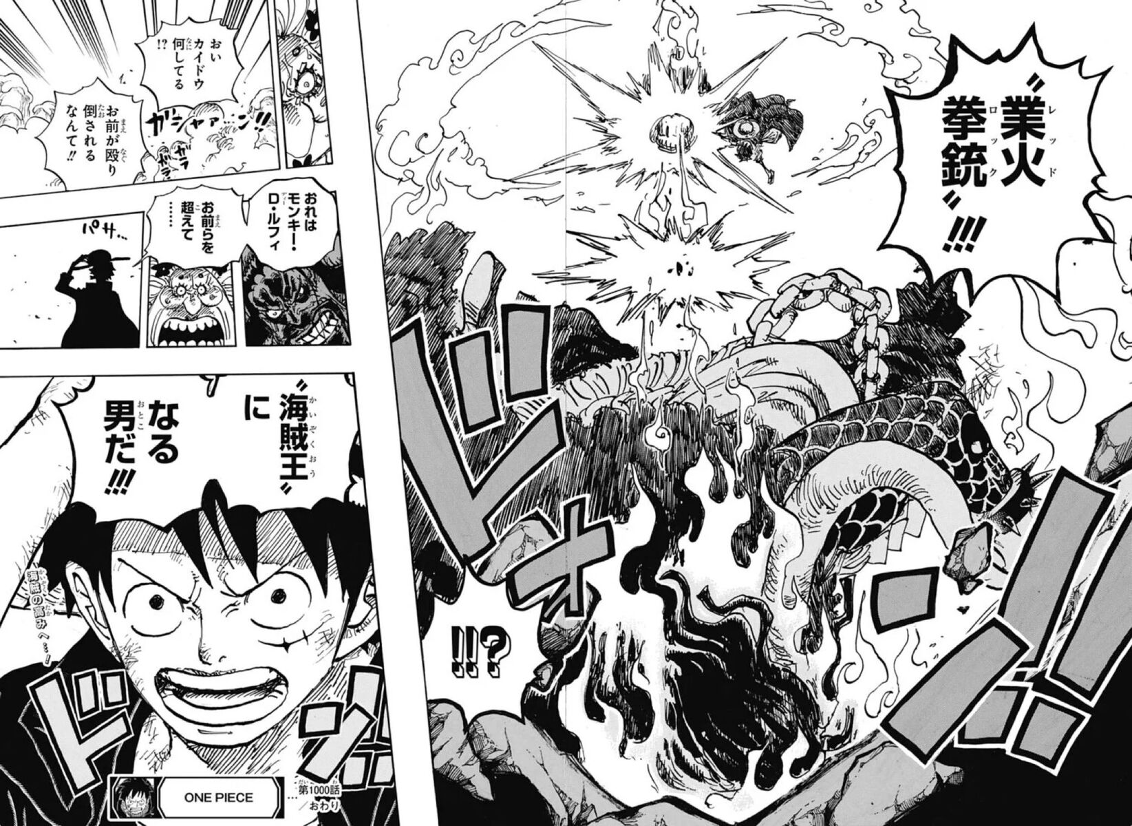 One Piece Crew Segun La Jump De Esta Semana Veremos Por Fin Animado El Choque Entre Kaido Y Luffy El 27 De Marzo Episodio 1015 Onepiece T Co Fv3jadmfwt Twitter