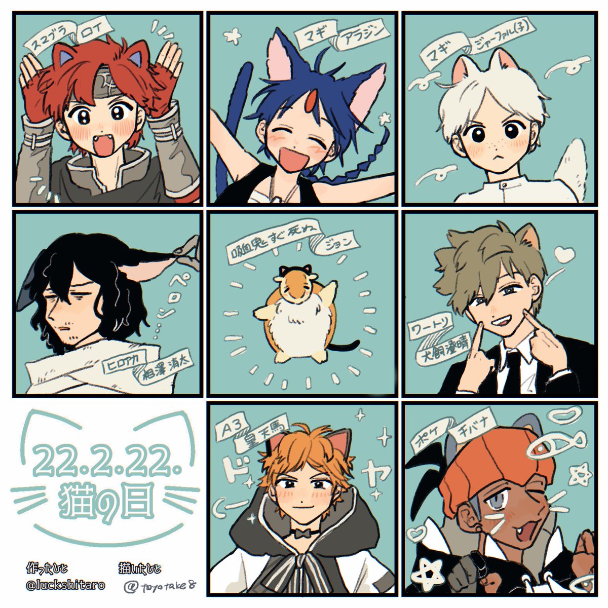 猫の日②!!リプくれた方ありがとうございましたー!!(再投稿) 