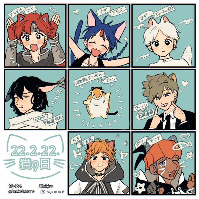 猫の日②!!リプくれた方ありがとうございましたー!!(再投稿) 