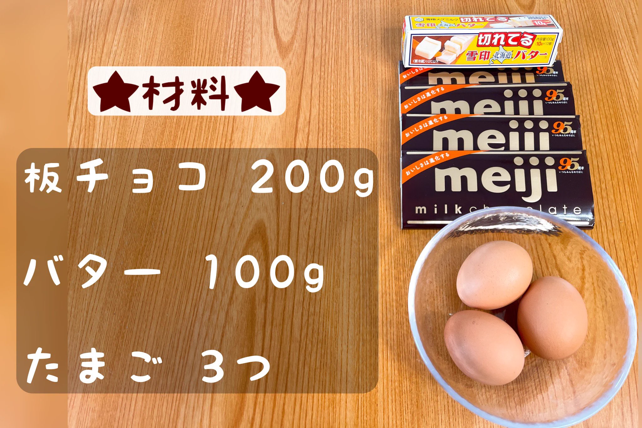 作るのに必要な材料はたった3種類？！電子レンジで作れる「チョコテリーヌ」のレシピ！