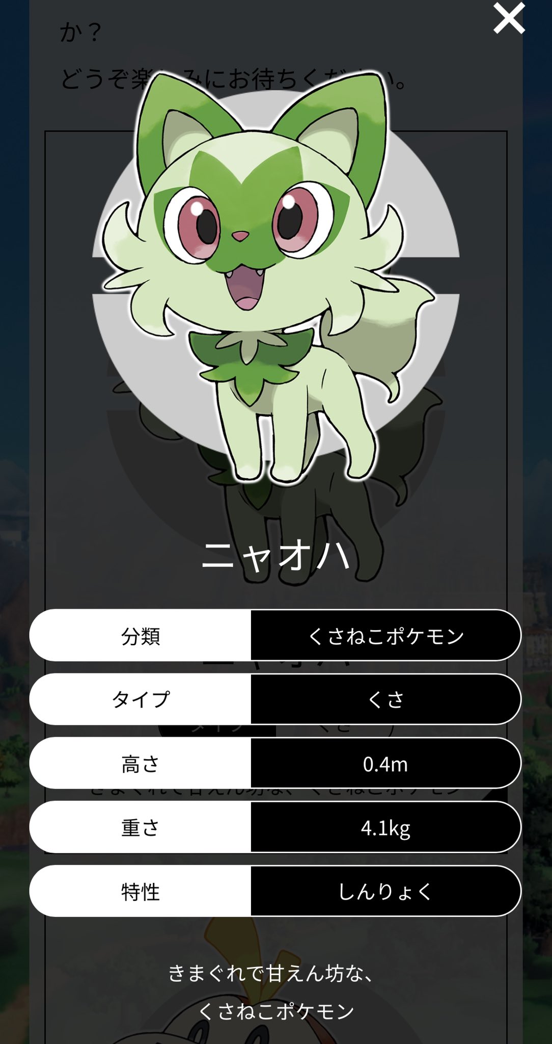 音夢 葉瑠 新作のポケモン御三家 水タイプだけなんかかわいそう くさタイプ くさ ねこポケモン ほのおタイプ ほの お ワニポケモン みずタイプ こがも ポケモン T Co 1xuceux3in Twitter