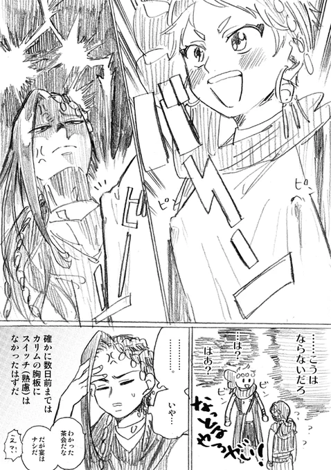 【ジャミカリ】セレブっぽいコンプレックスがあるカゅ(全6P/続きはポイピク)
https://t.co/CGuKamYuBD 