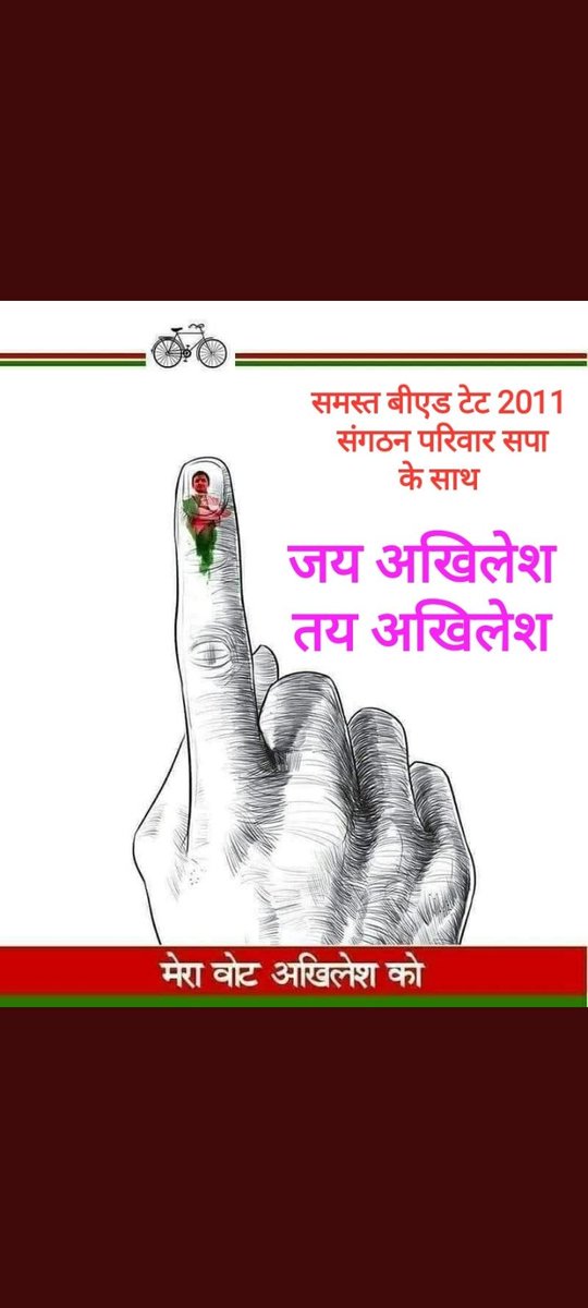 #BEdTET2011_जय_अखिलेश_तय_अखिलेश
युवा को रोजगार दिलाते हैं, चलो इस बार अखिलेश को लाते हैं।।
बीएड टेट 2011 संगठन जिन्दाबाद।।
<a href="/yadavakhilesh/">Akhilesh Yadav</a>
<a href="/MediaCellSP/">Samajwadi Party Media Cell</a>
<a href="/dimpleyadav/">Dimple Yadav</a>
 <a href="/jayantrld/">Jayant Singh</a>
<a href="/oprajbhar/">Om Prakash Rajbhar</a>
<a href="/shivpalsinghyad/">Shivpal Singh Yadav</a>
<a href="/samajwadiparty/">Samajwadi Party</a>
<a href="/sunilyadv_unnao/">Sunil Singh Yadav</a>