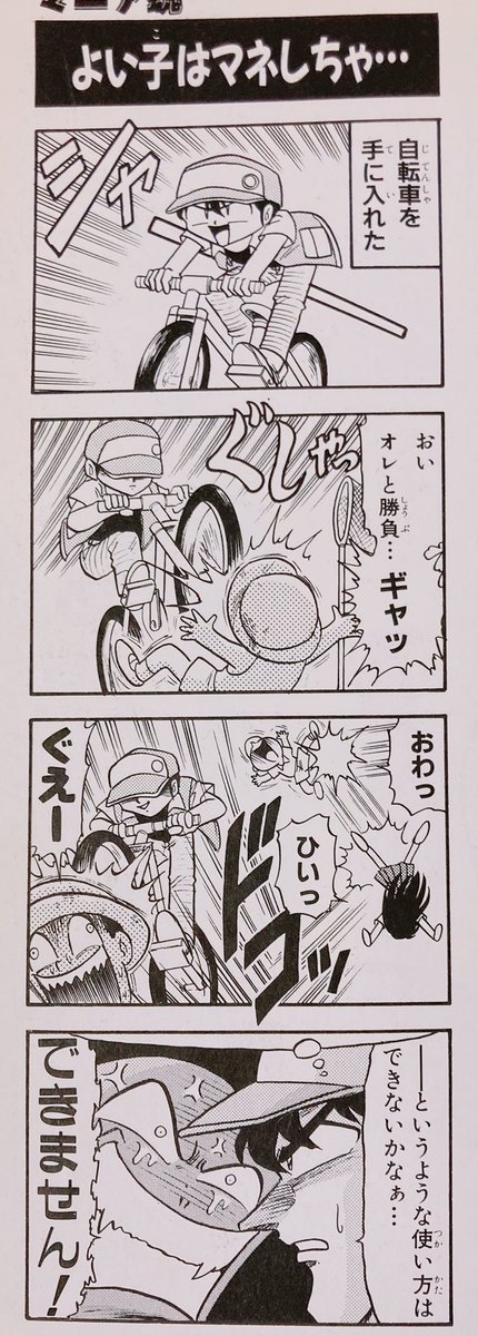 最近またポケモン熱が上がってきて、子供の頃読んでた4コマ漫画の本とか買い直してた 今読んでも新鮮な気持ちで笑う
火の玉ゲームコミックはちょっとダークなネタが多くて好きだったな〜 