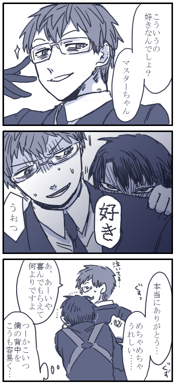 ぐだはじぐだ漫画
めがね
CBCもといWDSありがとう 