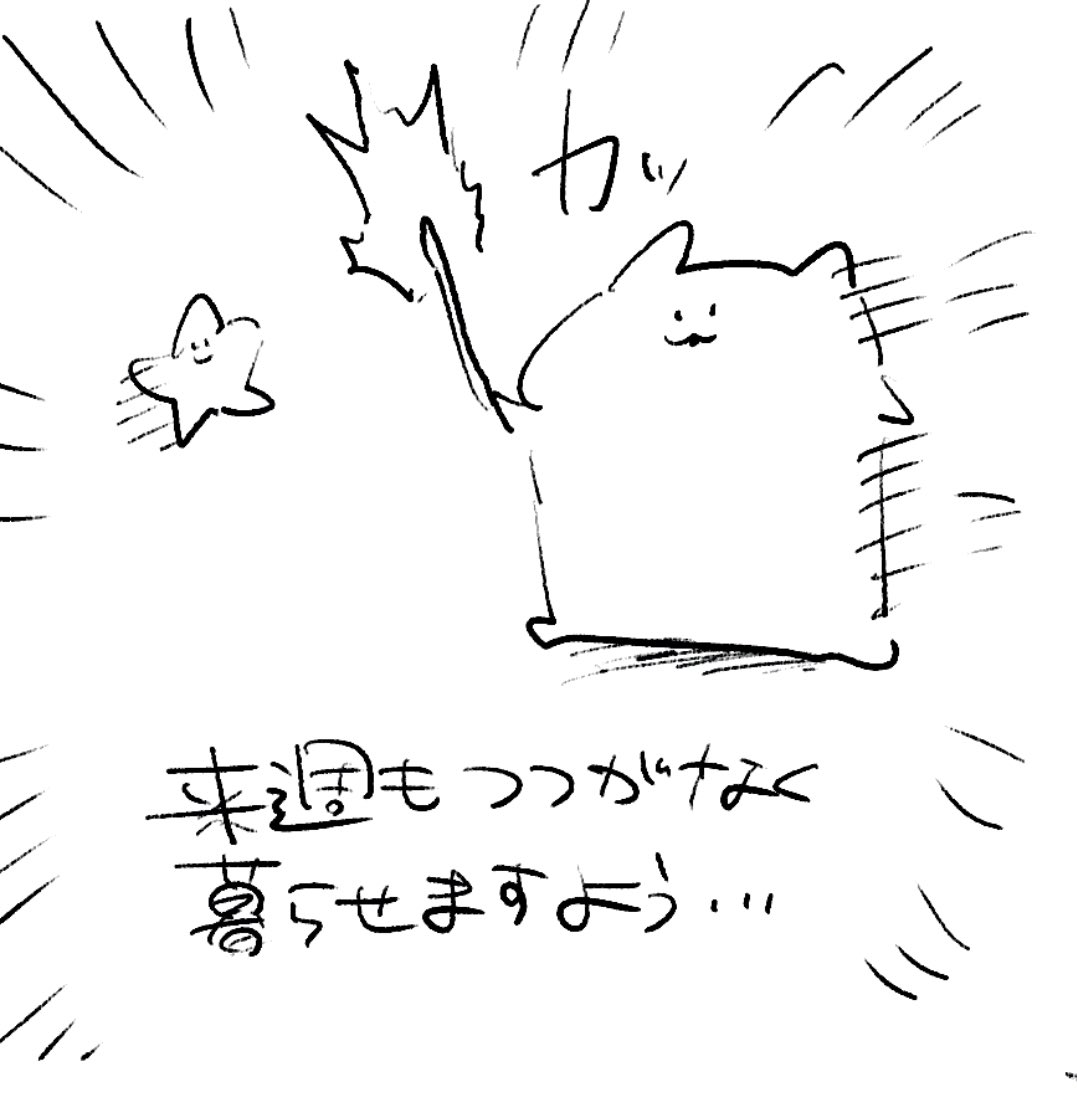 ロケンロー(おやすみ) 
