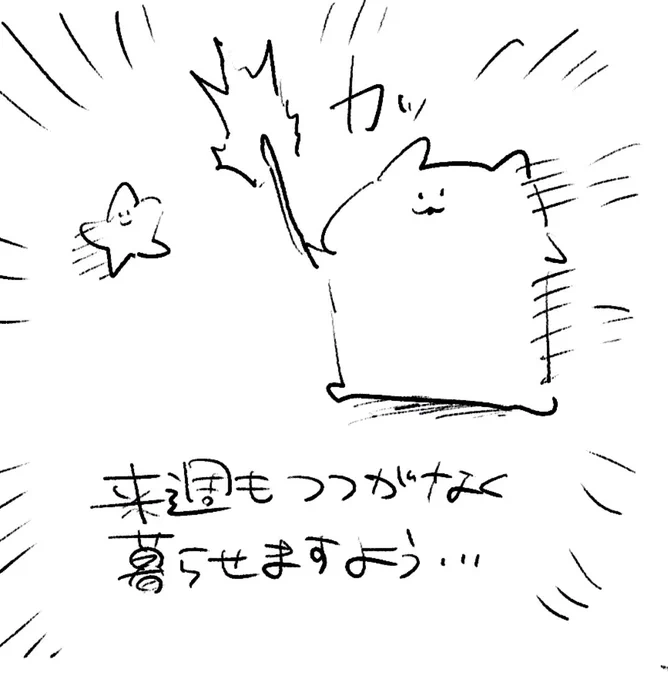 ロケンロー(おやすみ) 