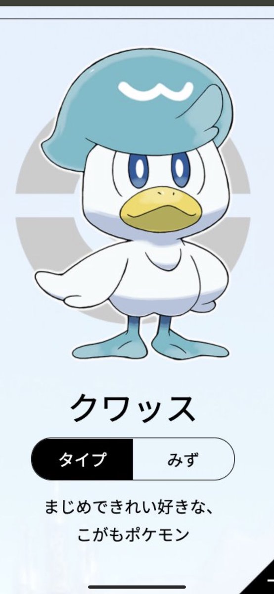 jochaaaaaaaa's tweet photo. ポケモンの新入りがじょうくんで草 https://t.co/a35XT021hA