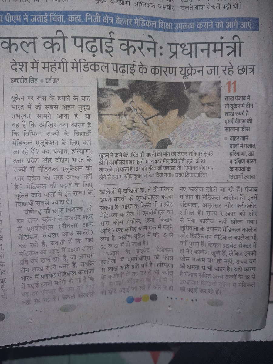 dara_anjali's tweet photo. When will u take the action.currently many students are unable to do MBBS because of this much hike in fees.#MiddleClass family can't afford it. So we have no choice. Student who is just lag for some no. Have to same fees as student who is just qualifying.#NarendraModi #Medical https://t.co/iCyF4D4SSF