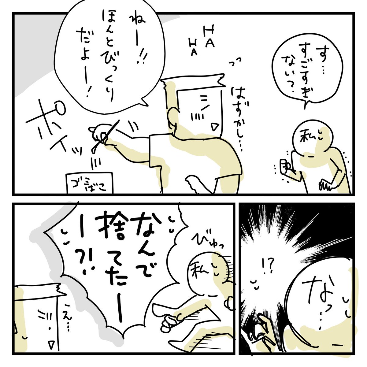 オット日記。
どんなくだらないひどい内容でも気にならない、という人だけ見てください 