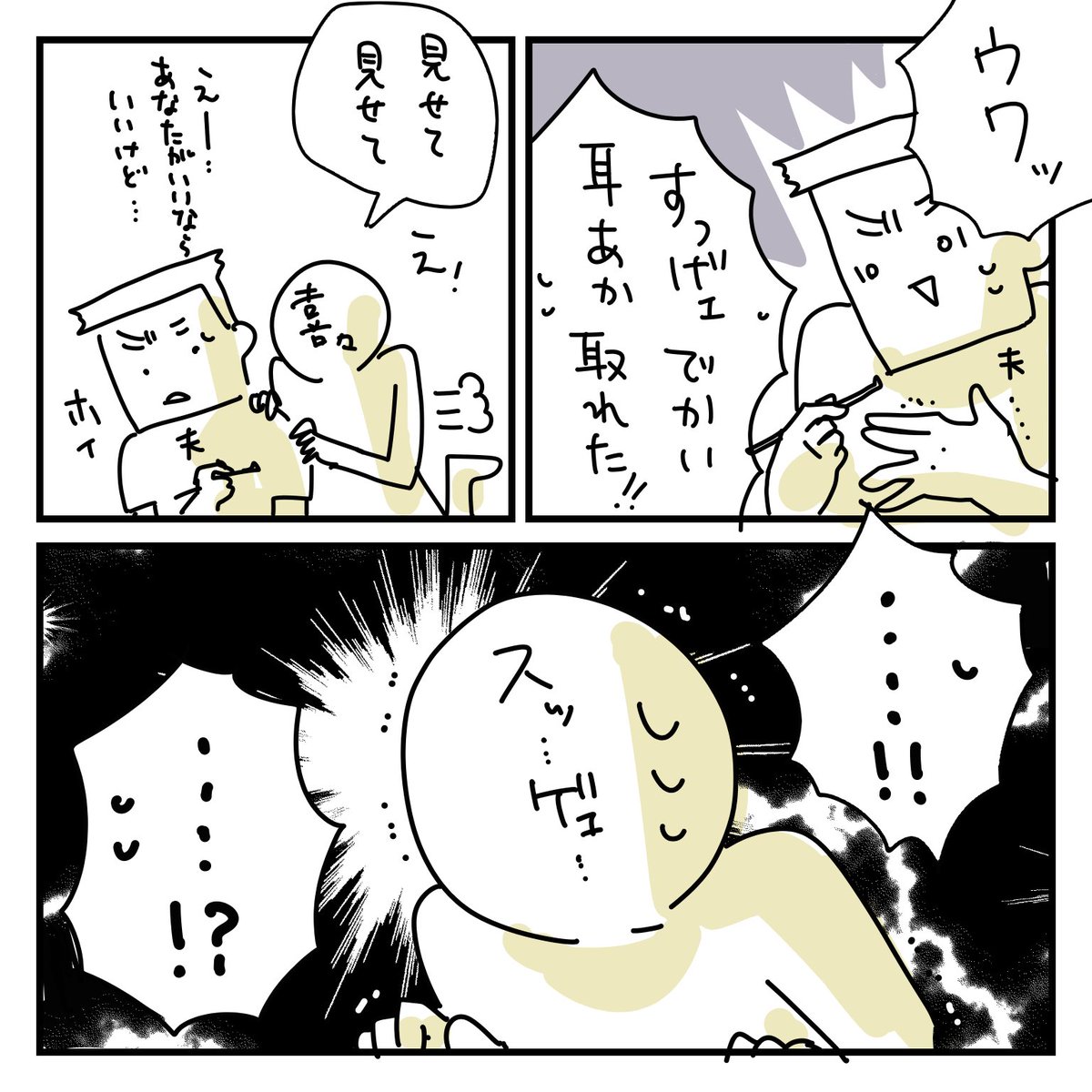 オット日記。
どんなくだらないひどい内容でも気にならない、という人だけ見てください 