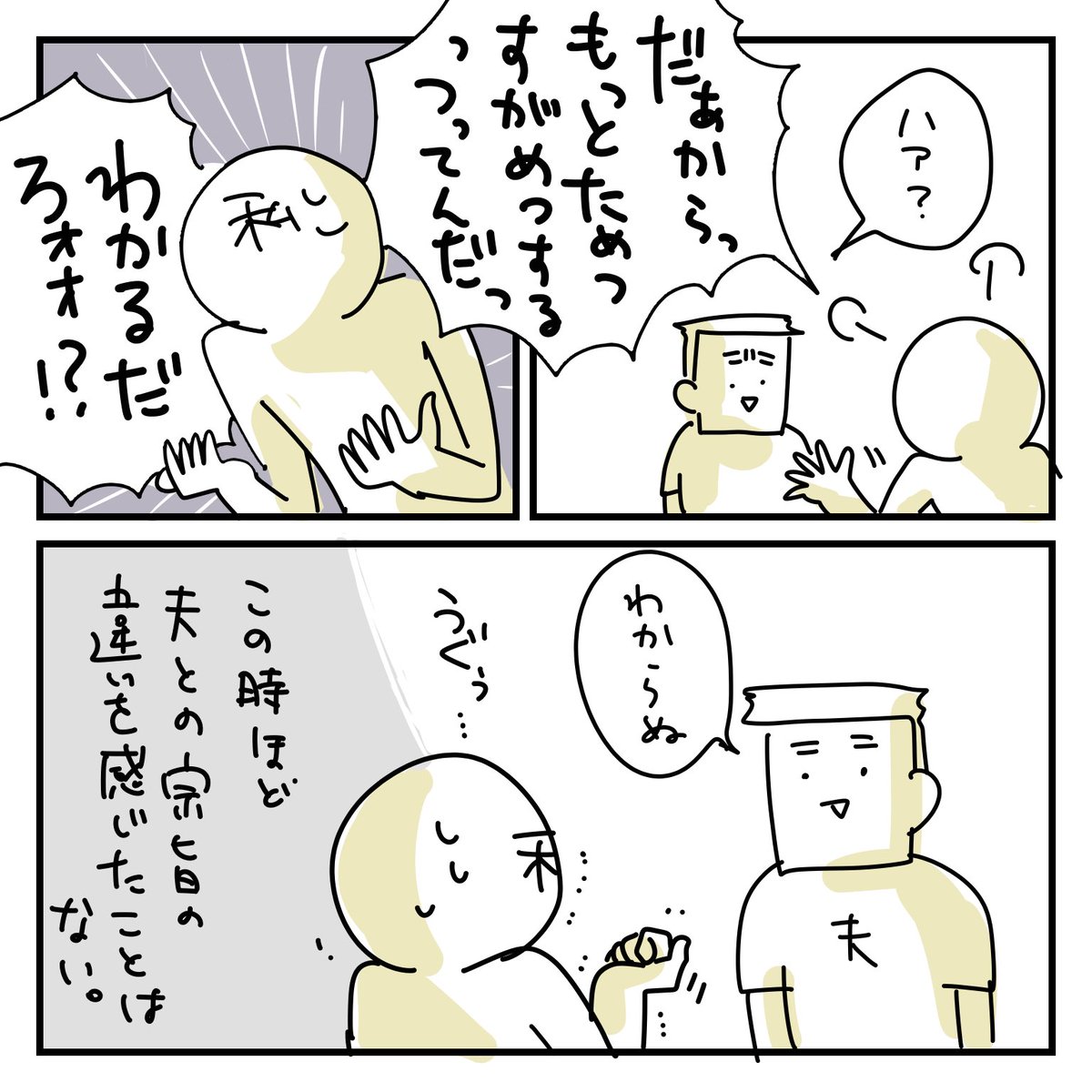 オット日記。
どんなくだらないひどい内容でも気にならない、という人だけ見てください 