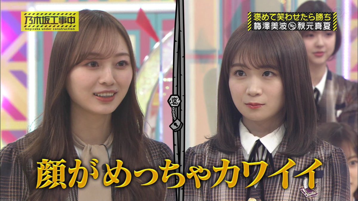 2月27日 乃木坂工事中で 絢音 が話題に トレンドアットtv