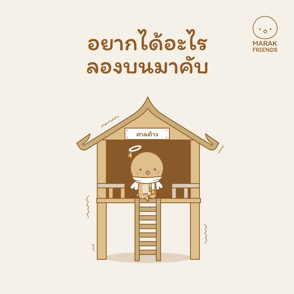 MARAK FRIENDS tweet media