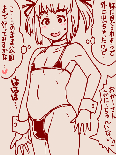 怖いからおれねる 