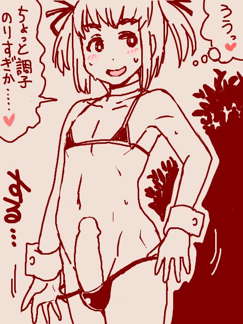 怖いからおれねる 