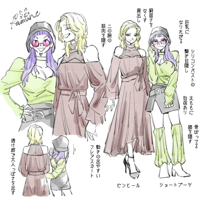 #ふみねじこんびのじゃんぬ祭り 