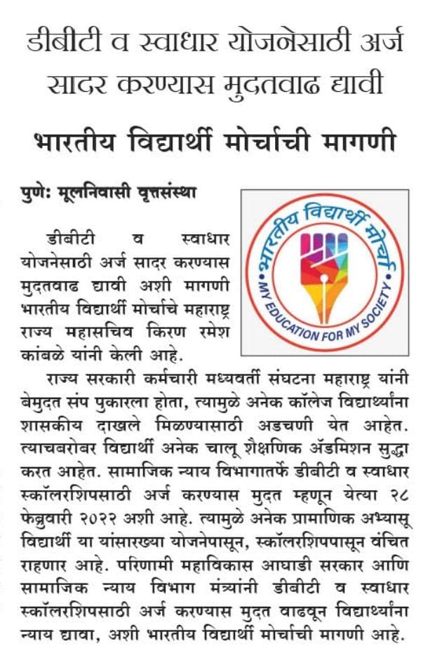Adv.Kiran Kamble tweet media