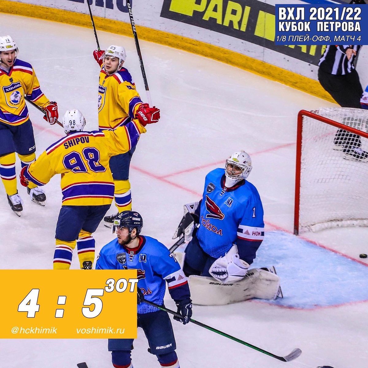 Химик Воскресенск tweet media