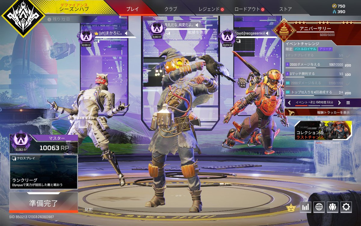 ますたーいけた