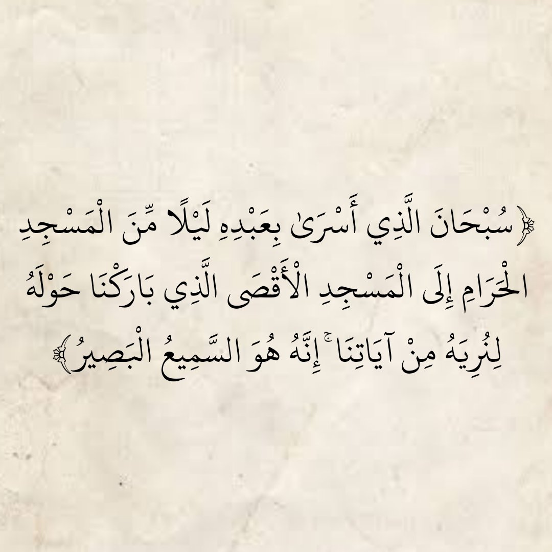 المُصْحَف (@almosahf) on Twitter photo 