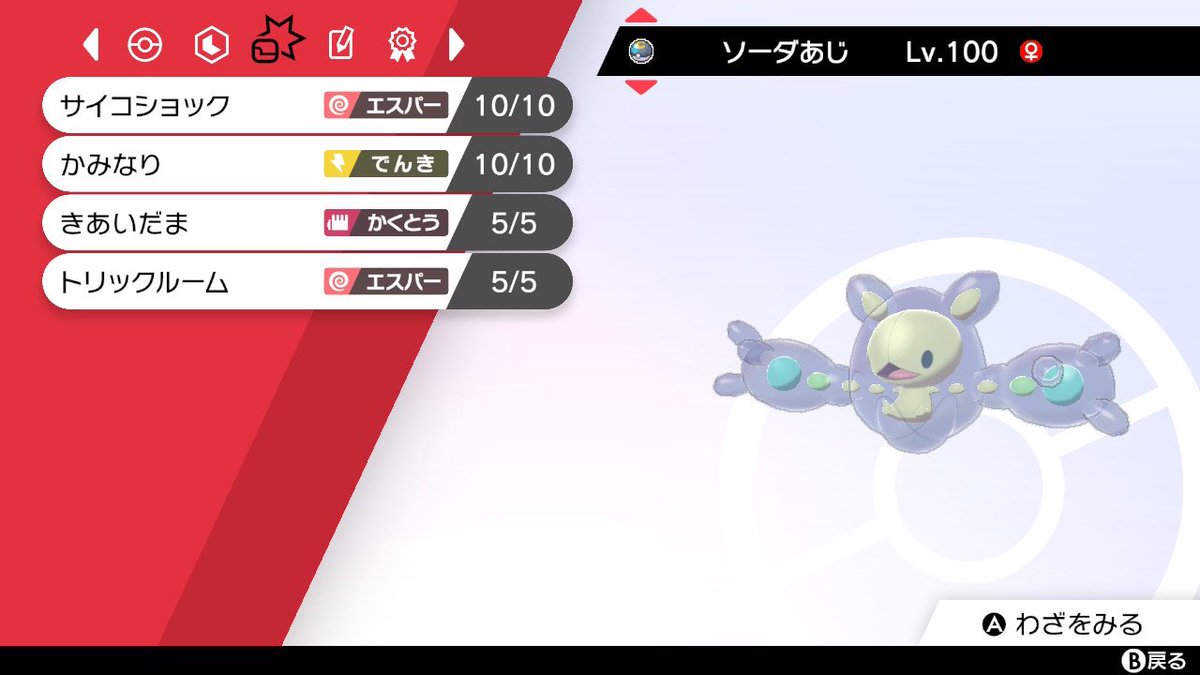 ソードシールド ランクルスの種族値 わざ 特性など能力と入手方法 ポケモン剣盾 攻略大百科