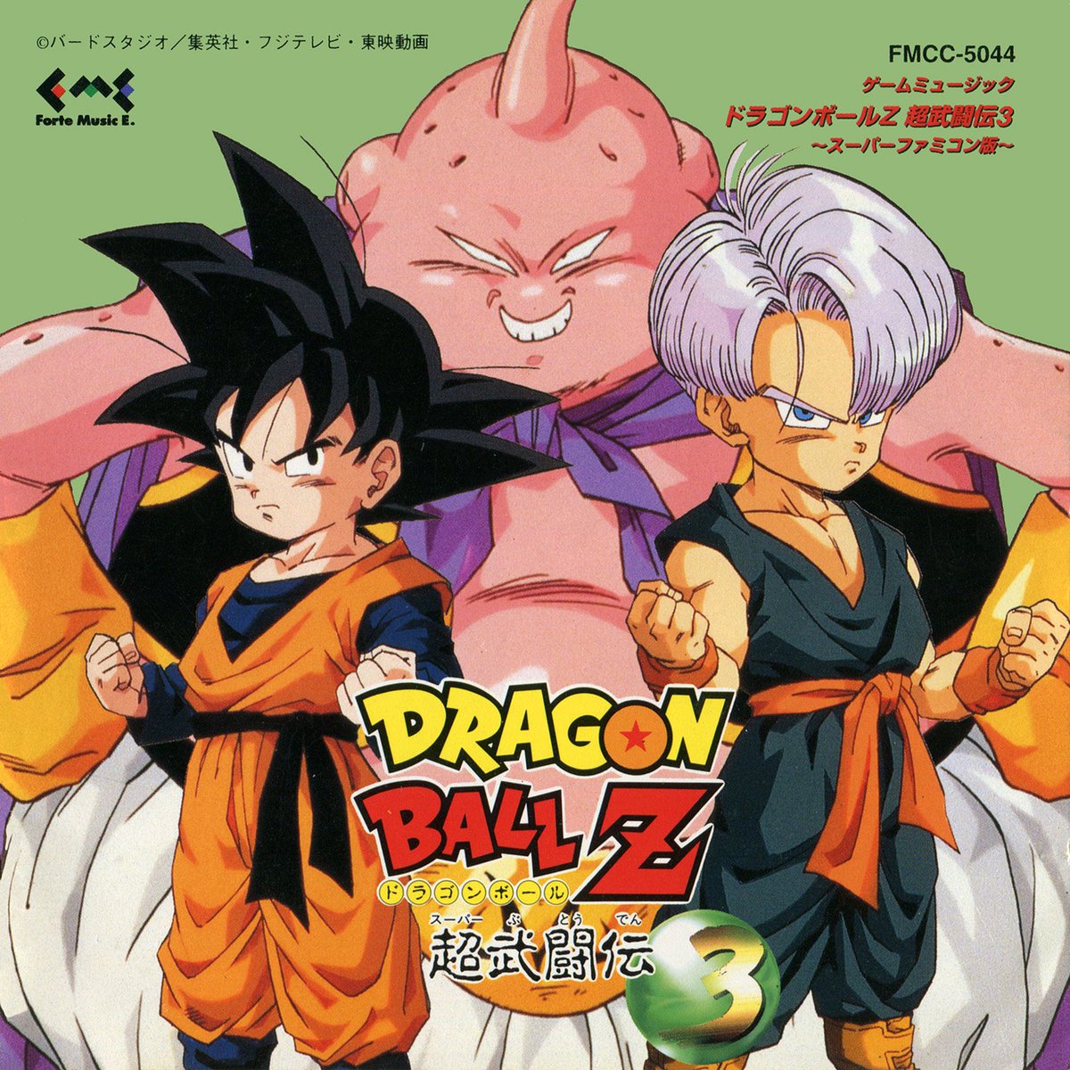 Dragon Ball Z: Super Butōden 3 BANDAI 1994 #DragonBallZ