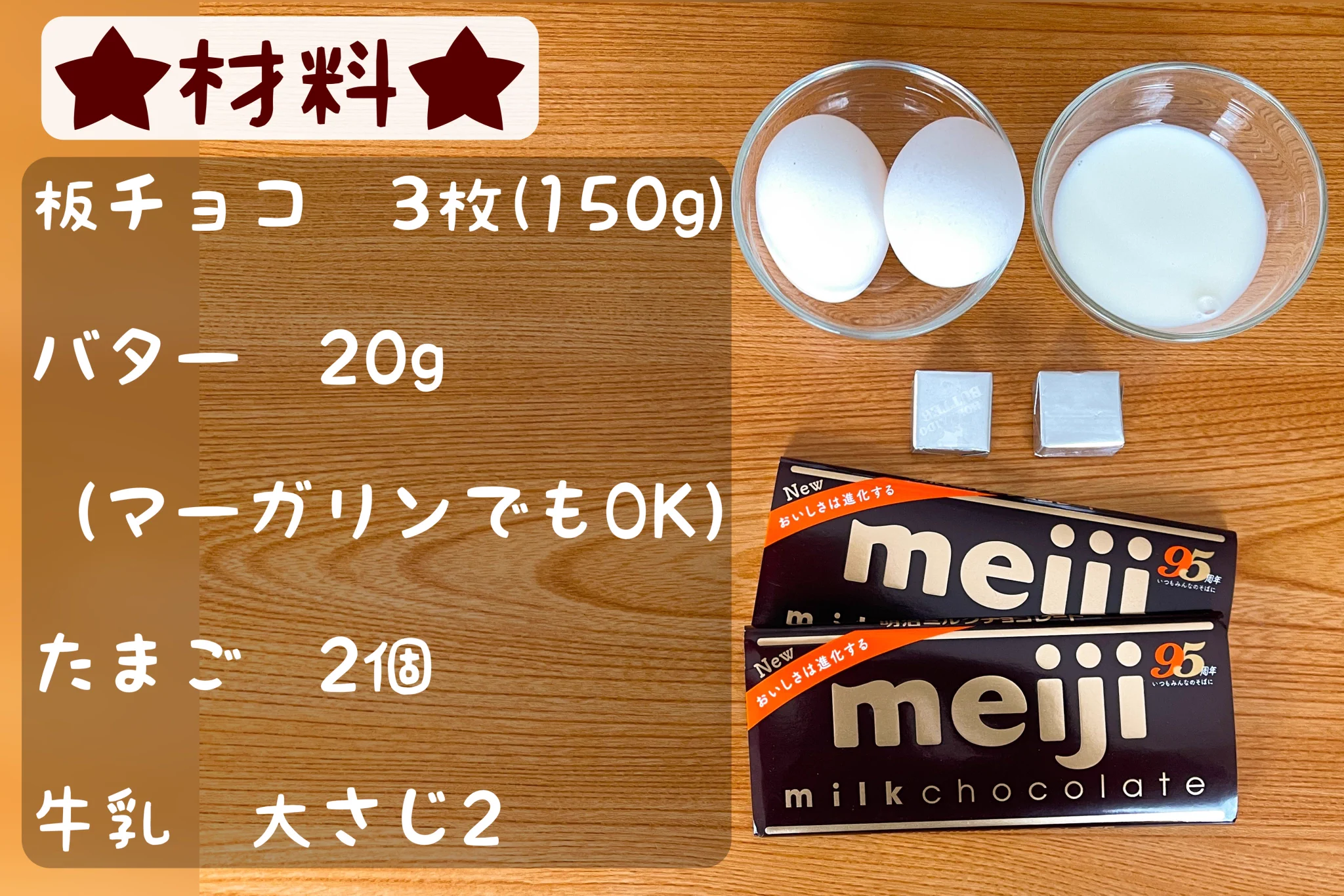 簡単に作れて濃厚！？「レンジチョコブラウニー」の作り方！
