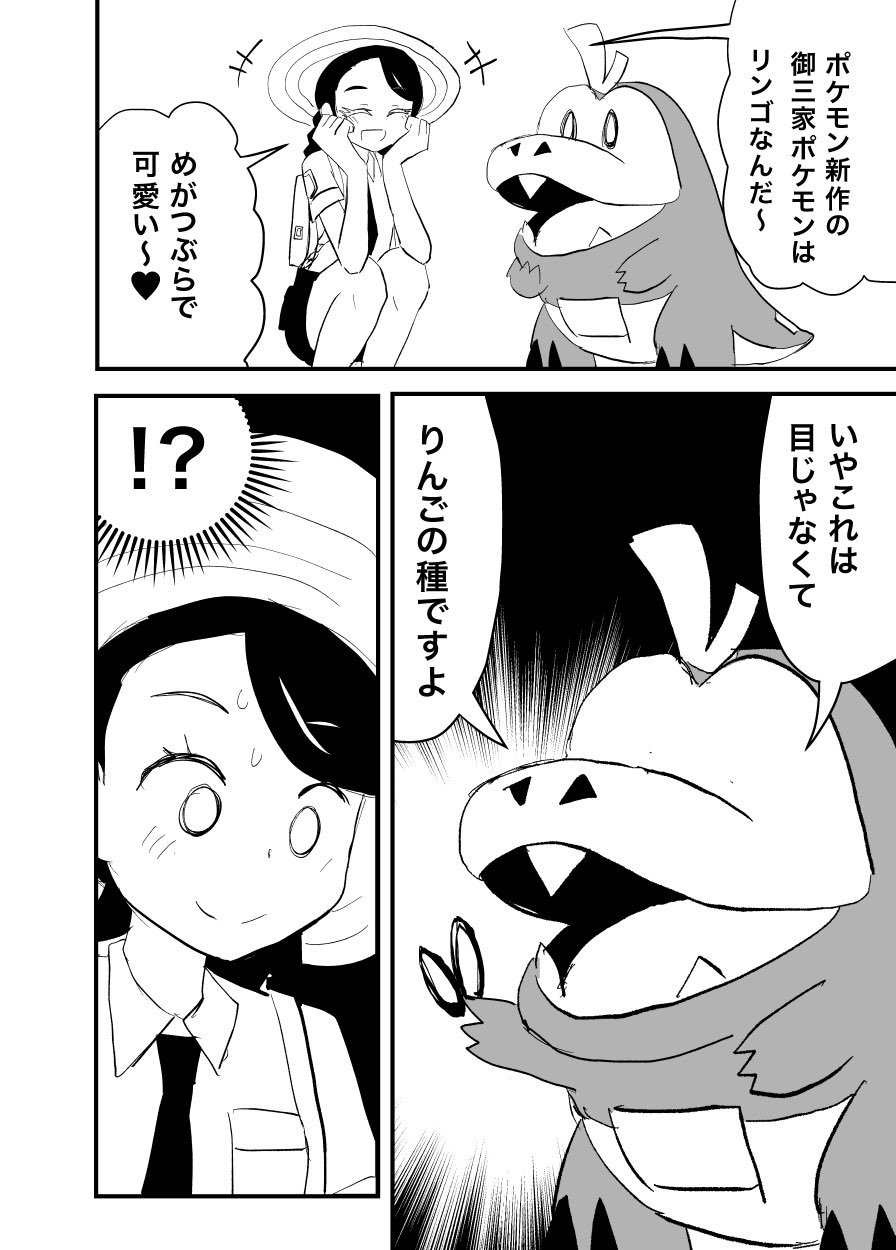 Twitter 上的 インド僧 Skeb募集中 ポケモン新作マンガ T Co 922memlbwn Twitter