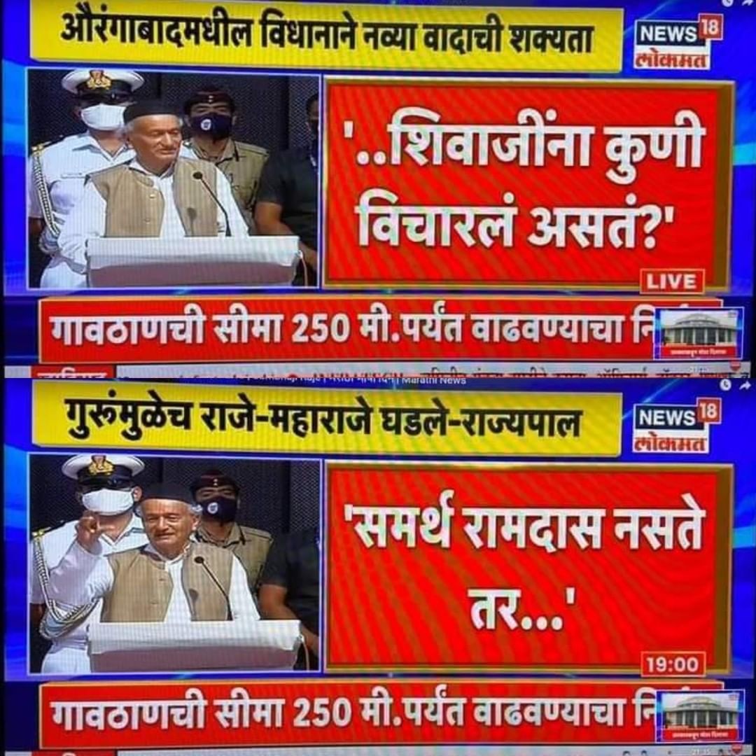 PawarAbhi7's tweet photo. #वय_झालं की,
#माणूस काही पण #बरगळत असतो..
या महाराष्ट्राच���या भूमीत मान सन्मान घेऊन इथच घाण करायचं हे कदापि सहन करणार नाही..
कुठे गेले ते #भाजपचे_लोक..?
आता का बोलत नाहीत..?
#महाराजांचं_नाव_फक्त_सत्ता_मिळवण्यासाठी घ्यायचं एवढंच का तुमचं #हिंदुत्व.!
.@BJP4Maharashtra
.@PoulAyodhya https://t.co/fFEKqu5fy5