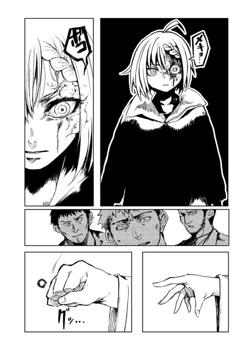 不法入国者を過激に取り締まる化物の話(3/5) 